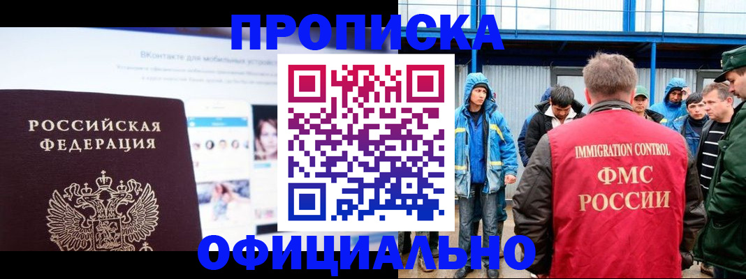 прописка для военкомата в Вихоревке