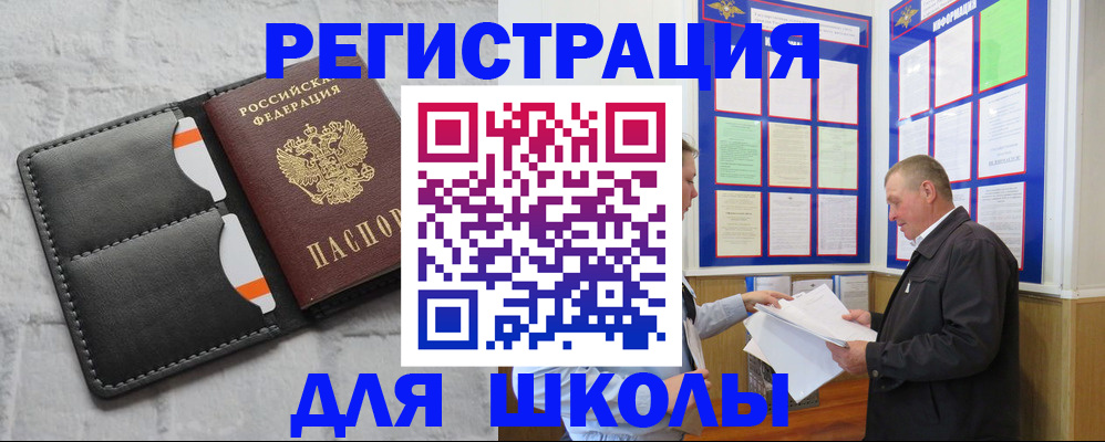 прописка 2025 в Вихоревке