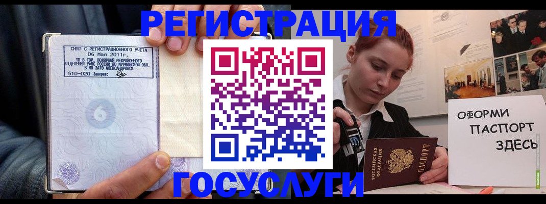 временная регистрация в Вихоревке