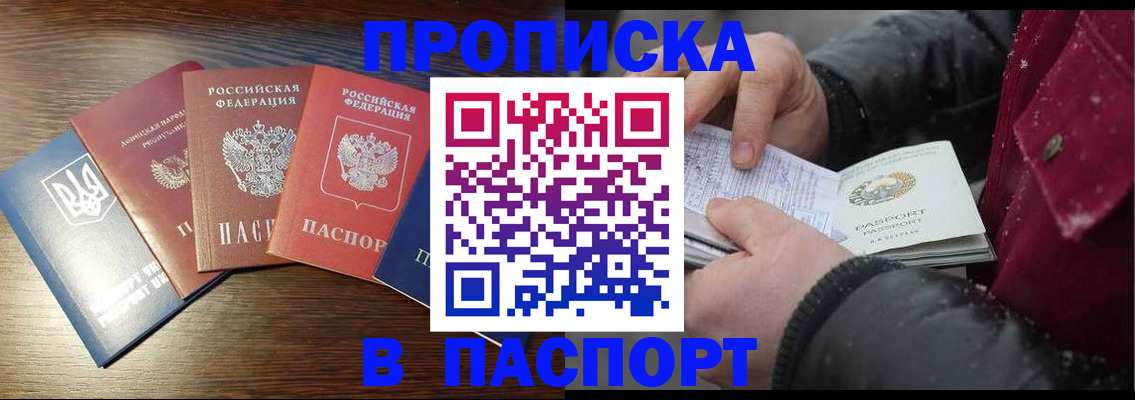 временная регистрация в Вихоревке
