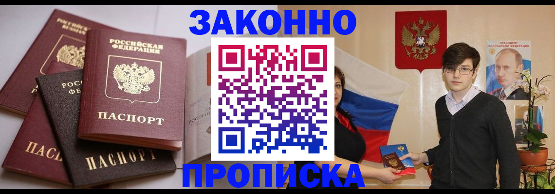 временная регистрация в квартире в Вихоревке