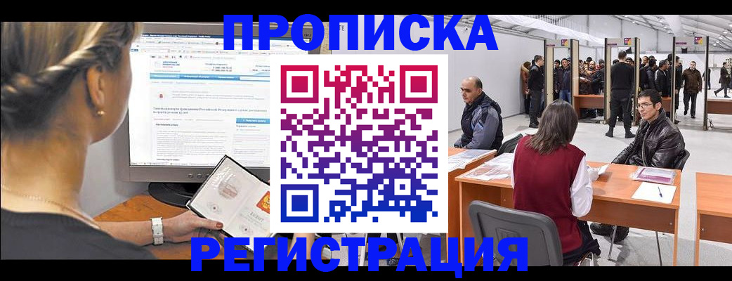 временная регистрация поиск в Вихоревке