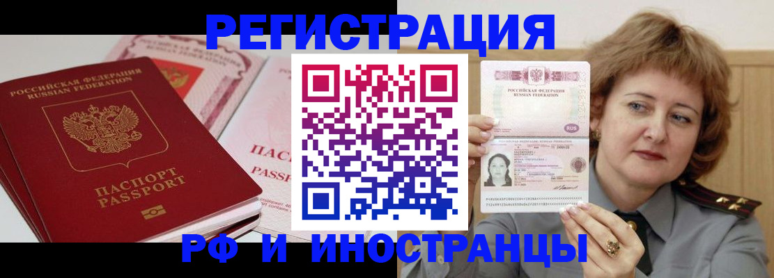 временная регистрация поиск в Вихоревке