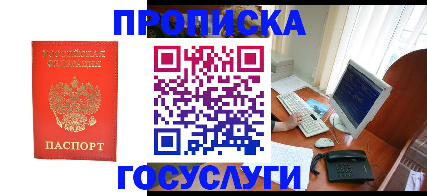 временная регистрация в Вихоревке