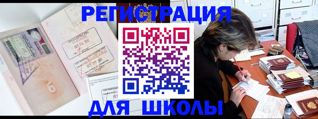 прописка штамп в Вихоревке