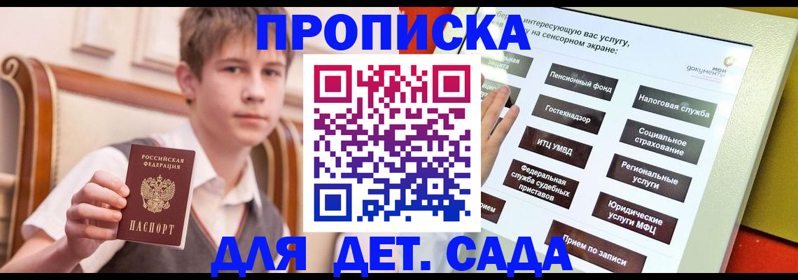 прописка поиск в Вихоревке