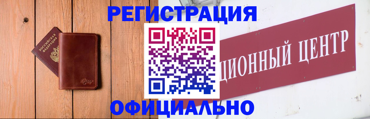 прописка для работы в Вихоревке