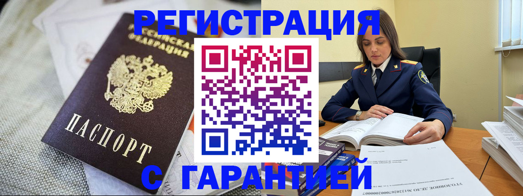 временная регистрация гарантия в Вихоревке