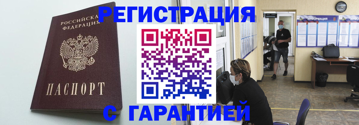 временная регистрация недорого в Вихоревке